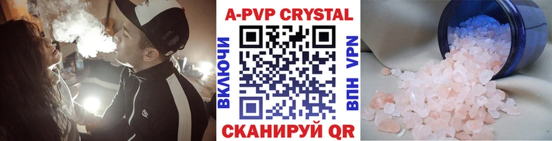 Alpha-PVP VHQ  МЕГА ссылка  darknet формула  Опочка 