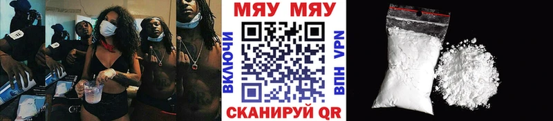 МЯУ-МЯУ mephedrone OMG ссылка Опочка