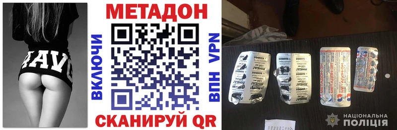 МЕТАДОН мёд  Опочка 