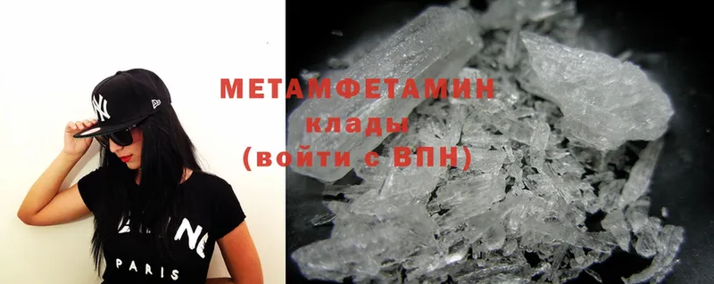 МЕТАМФЕТАМИН Methamphetamine  Опочка 